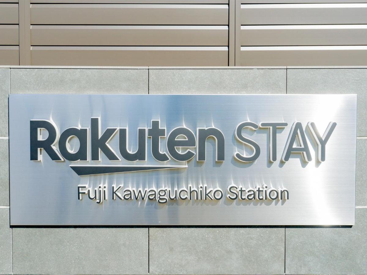 Rakuten Stay Fuji Kawaguchiko Station - Japanese Modern Villa Mt Fuji View 106 Fujikawaguchiko Eksteriør bilde